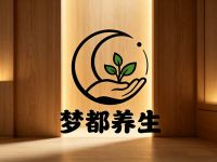 梦都养生