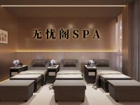无忧阁spa