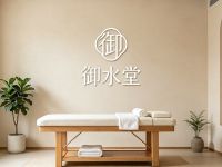 御水堂
