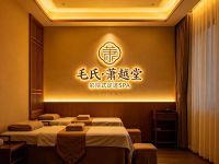 毛氏·萧越堂影院式足道SPA