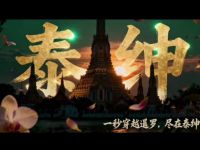 泰绅男士健康生活馆