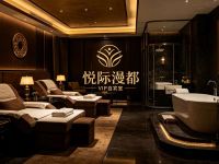 悦际·漫都·按摩SPA(新市街店)