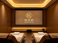 悦足府影院式足道·养生SPA(东站店)