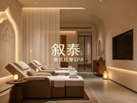 叙泰·泰式按摩SPA