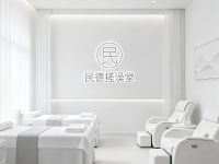 民德搓澡堂(杭州市中心店)
