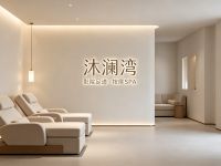 沐澜湾·影院足道·按摩SPA(云水店) 
