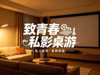 致青春私影桌游