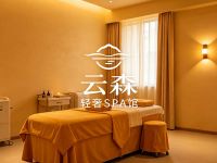 蕓森轻奢SPA馆