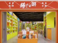 猎人桌游吧(杭州大悦城店)