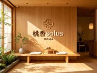桃香solus·日式spa