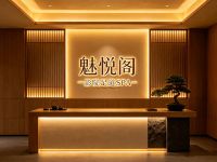 魅悦阁影院足道SPA(义蓬店)