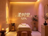 柔时里·主题SPA
