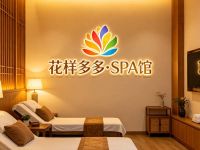 花样多多·SPA馆