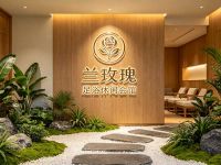 兰玫瑰足浴休闲会馆(市心中路店)