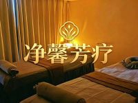 净馨芳疗SPA