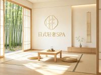 日式轻奢SPA