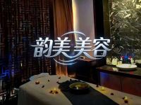 韵美美容