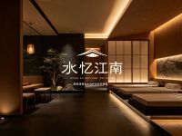 水忆江南汤泉(西兴楼店)