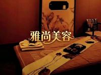 雅尚美容