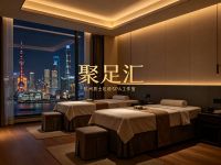 聚足汇