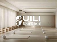 UILI瑜伽普拉提(下沙街道店)