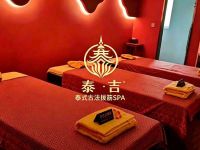 泰吉·泰式古法拨筋SPA