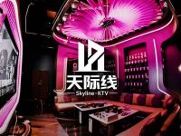 天际线Skyline·KTV(杭州旗舰店)