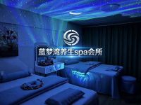 蓝梦湾养生spa会所