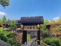 一日居茶事
