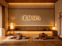 柔静SPA(下沙店)