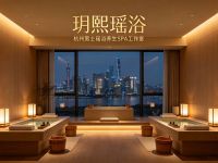 玥熙瑶浴(璞玉公馆店)