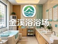 金溪浴浴场