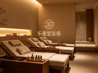乐善堂浴场