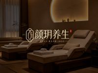 颜玥养生(闸弄口街道店)