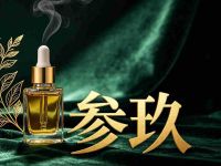 参玖美容