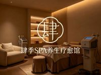 浔境SPA