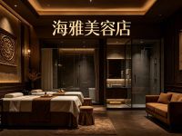 海雅美容店