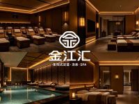 金江汇影院式足道·汤泉·SPA(滨江店)