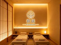 欲瑶日式水疗SPA