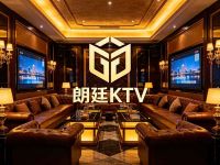 朗廷KTV