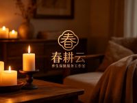 杭州市钱塘区春耕云养生保健服务工作室