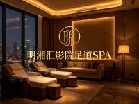明湘汇影院足道SPA