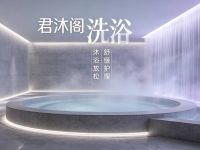君沐阁洗浴 