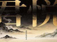 君悦·港式艺术SPA默认相册