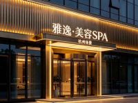 雅逸·美容SPA