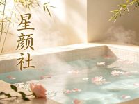 星颜社·SPA