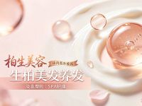 柏生美容生柏美发养发(维萨新筑店)