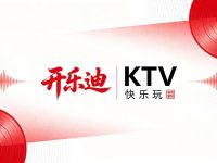 开乐迪KTV(运河上街店)