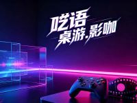 呓语桌游.影咖 